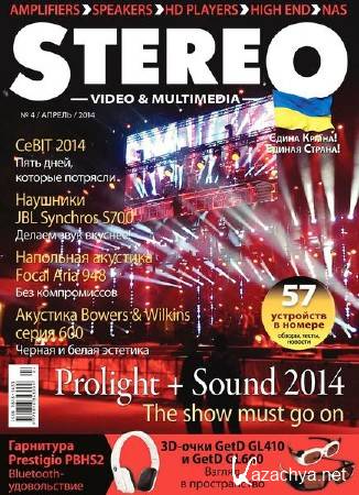 Stereo Video & Multimedia №4 (апрель 2014)