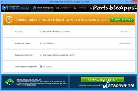 Malwarebytes' Anti-Malware Premium 2.0.1.1004 RUS DC 2014.05.07 Portable *PortableAppZ*