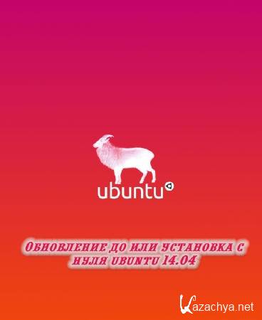       ubuntu 14.04
