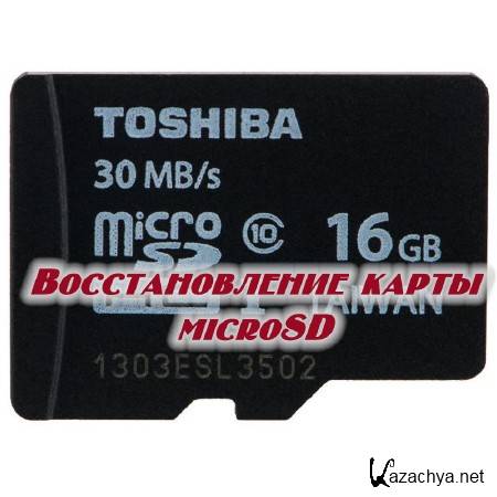   microSD (2014)