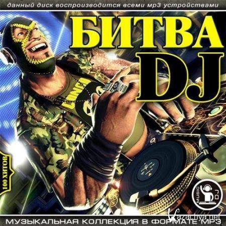  DJ