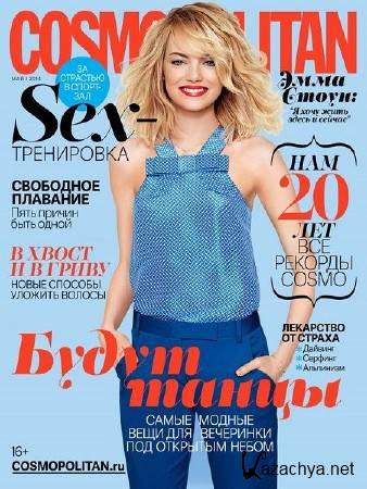 Cosmopolitan 5 ( 2014) 
