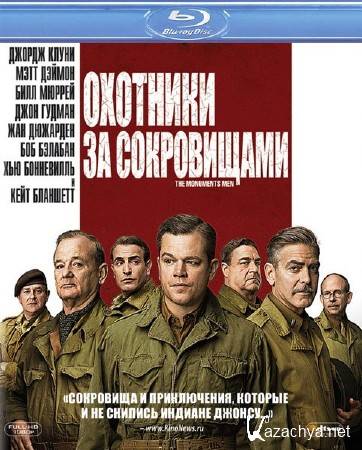    / The Monuments Men (2014) BDRip-AVC