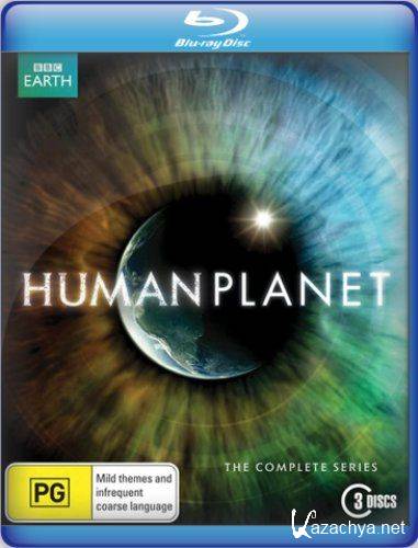 Планета людей / BBC: Human Planet [ г., Документальный, BDRip, Профессиональный одноголосый]