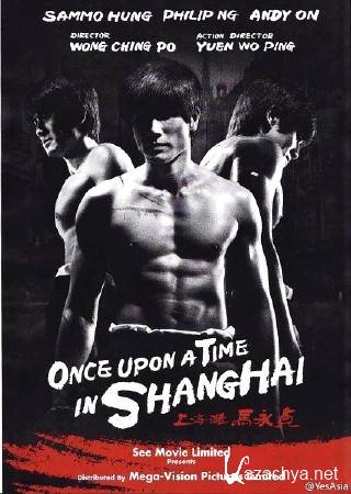    / Once Upon a Time in Shanghai (2014) WEB-DLRip