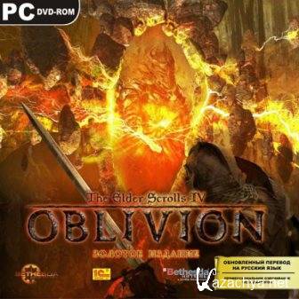 The Elder Scrolls IV: Oblivion GBR's edition v3.9 (2014/Rus)