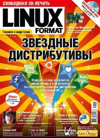 Linux Format №5 (2014 май)