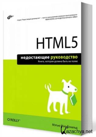 HTML5  