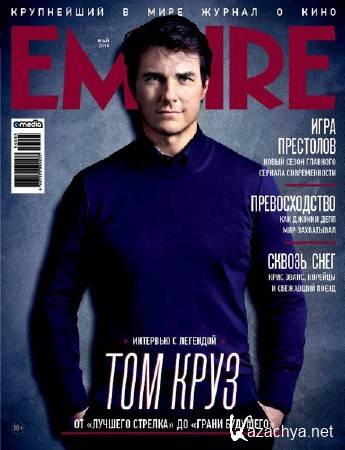 Empire 5 ( 2014)