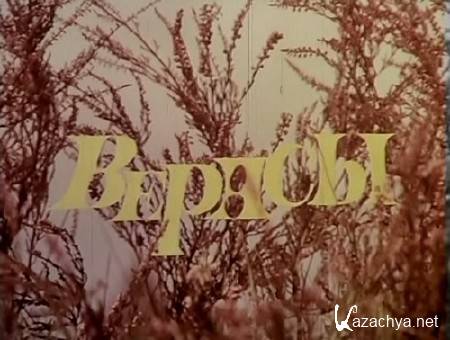 ������ (1977) DVDRip