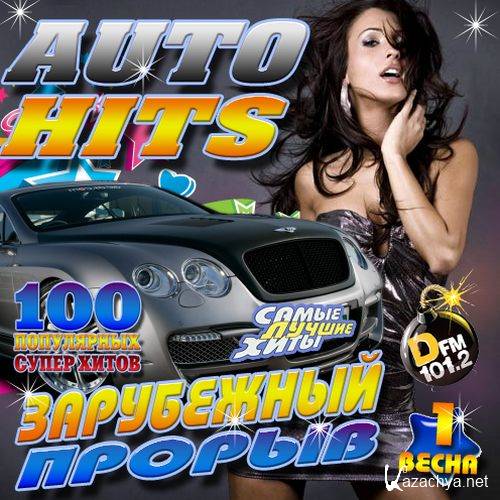 Auto Hits   1 (2014) 