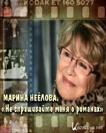 ������ ������� - �� ����������� ���� � ������� (2014) SATRip