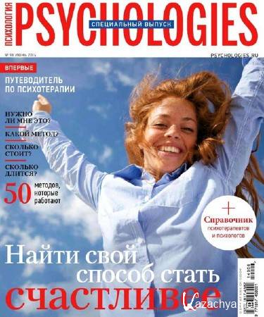 Psychologies №98 (июнь 2014)