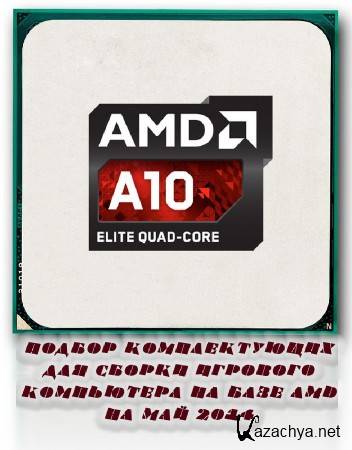         AMD   2014 (2014) 