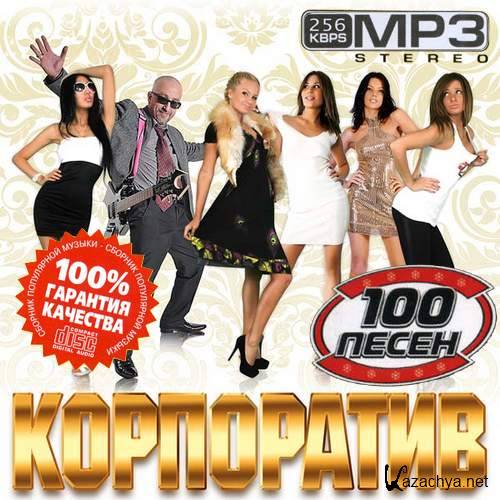 ���������� 100 ����� 50/50 (2014) 