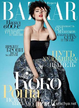 Harper's Bazaar 5 ( 2014) 