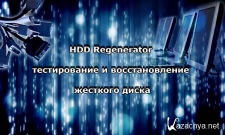 HDD Regenerator -      (2014) 