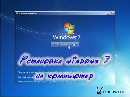  windows 7   (2012) 