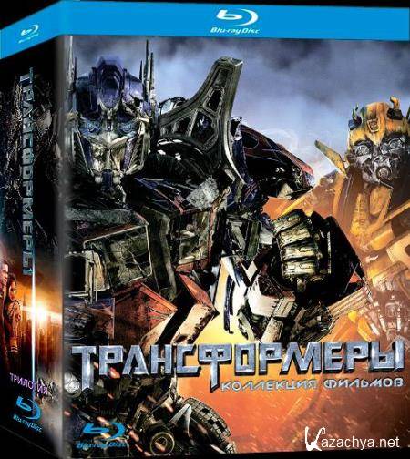 :  / Transformers: Trilogy (2007-2011) BDRip (1080p)