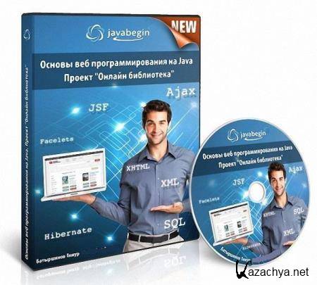     Java.     (2014) HDTV