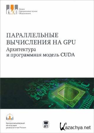    GPU.     CUD