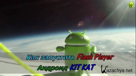   Fash Player  KitKat (Android 4.4) (2014) 
