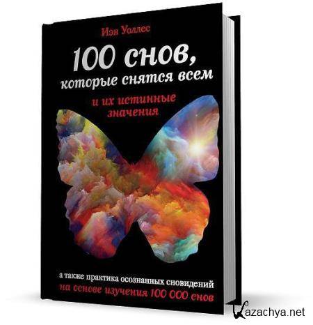   - 100 ,   ,     (2013)