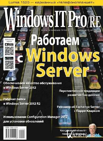 Windows IT Pro/RE 3 ( 2014)