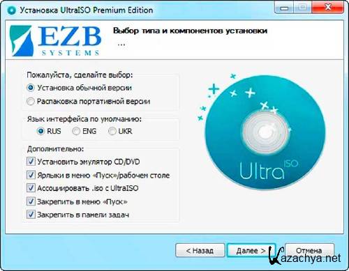 UltraISO Premium Edition 9.6.2.3018 RePack + Portable by KpoJIuK