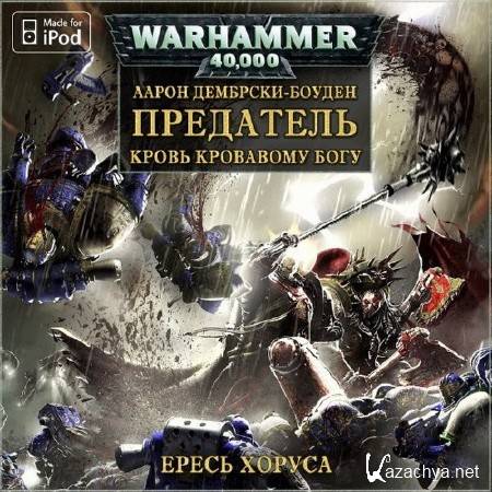    - .  Warhammer 40000.  .  () M4B 