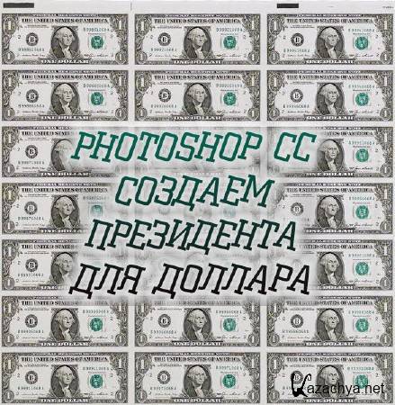 Photoshop CC     (2014) 