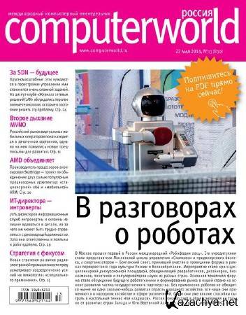 Computerworld 13 ( 2014) 