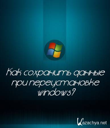      windows? (2012)