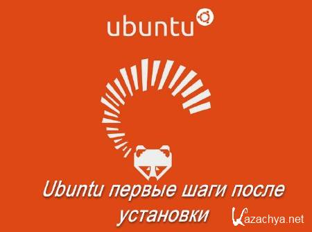 Ubuntu     (2014)