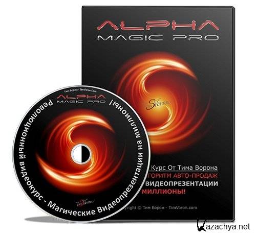 Alpha Magic Presenter.  (2014) PCRec