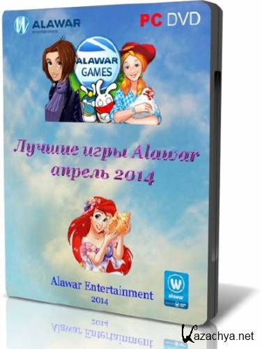   Alawar -  2014 (RUS/2014)