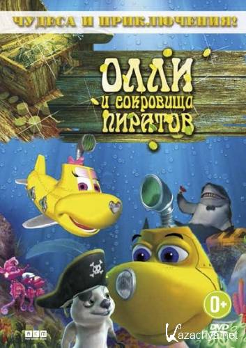     / Dive Olly Dive and the Pirate Treasure (2014) TS