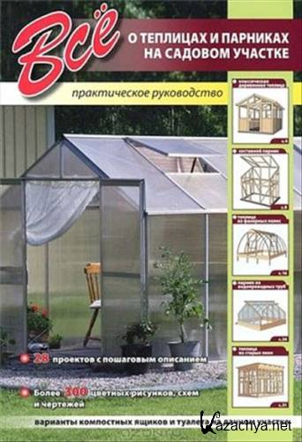 ��� � �������� � �������� �� ������� �������