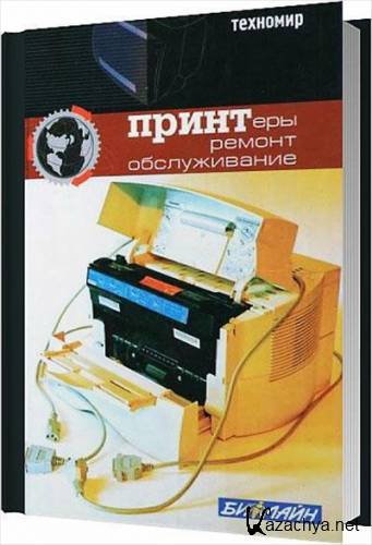 ��������: ������, ������������