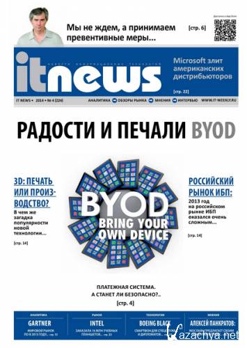 IT News 4 ( 2014)