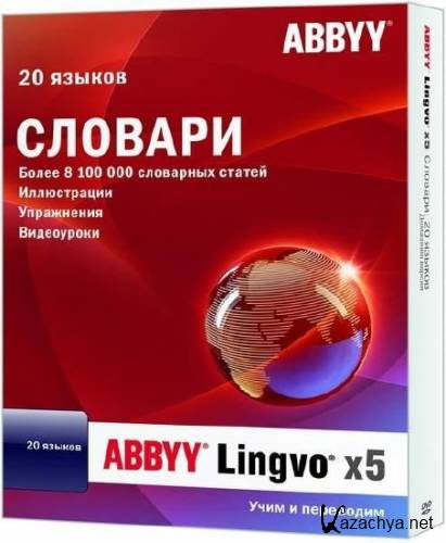 ABBYY Lingvo х5 Professional 20 языков 15.0.826.26 RePacK by D!akov (2014/ML/RUS/ENG)