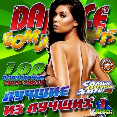 Dance  Hits 1 (2014) 