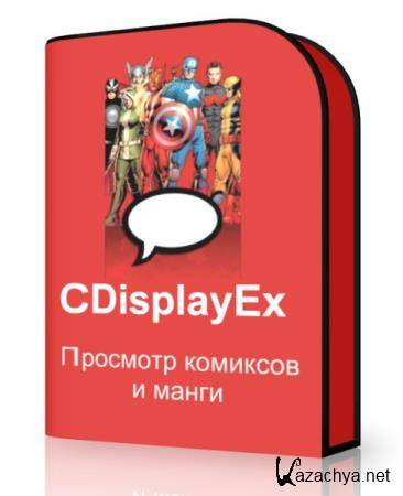 CDisplayEx 1.10.17