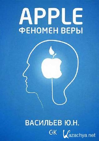 Apple.  
