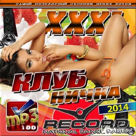 VA -   Record.  50/50 (2014)