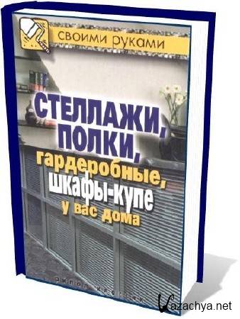 �. �������� - ��������, �����, �����������, �����-���� � ��� ����