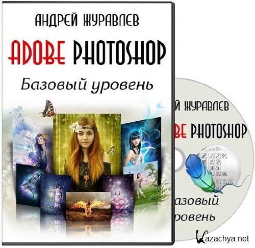 Adobe Photoshop.  .   (2014) PCRec