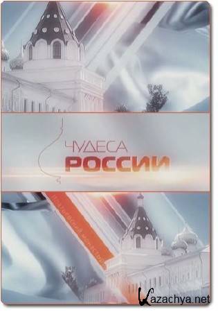 ������ ������.������� ���� (2013) HDTVRip