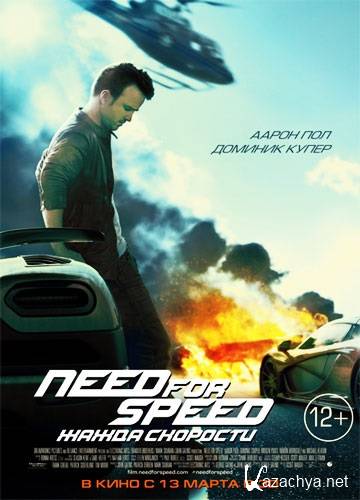   / Need for Speed (2014) WEBRip 720p