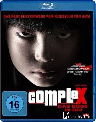  / The Complex / Kuroyuri danchi (2013)